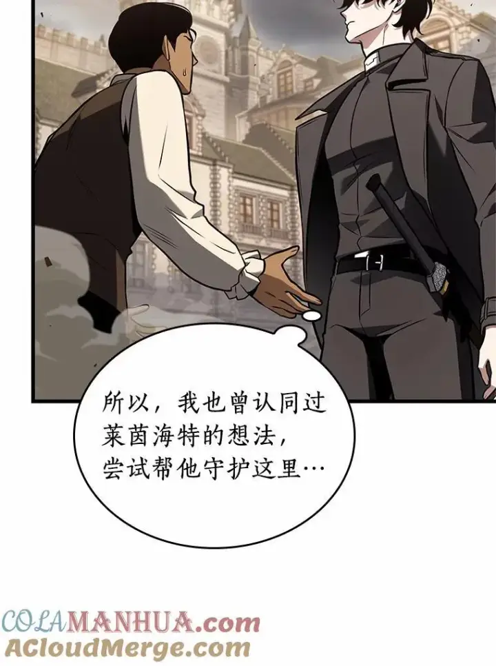 漫画《全知读者视角》188.金独子的爱第81张图