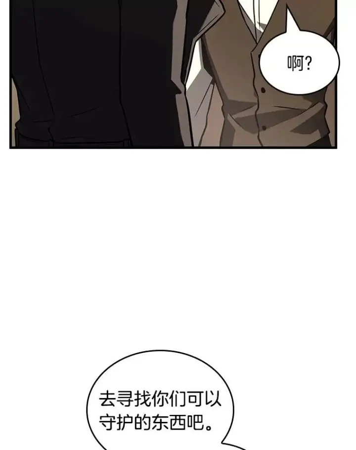 漫画《全知读者视角》188.金独子的爱第83张图