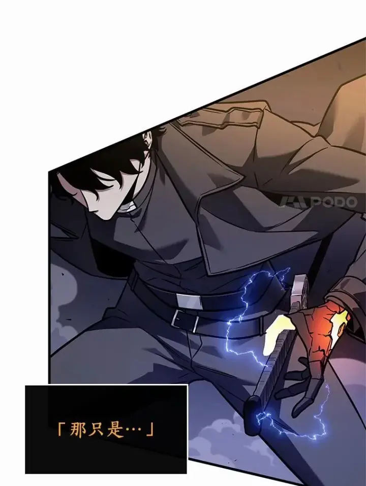 漫画《全知读者视角》189.金独子的爱第103张图
