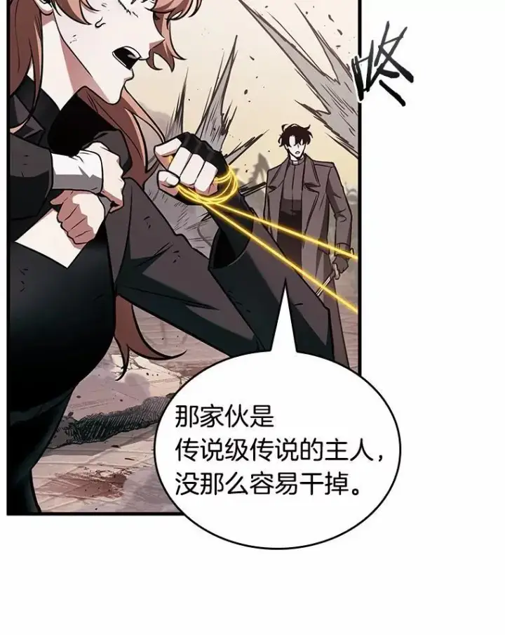 漫画《全知读者视角》189.金独子的爱第111张图