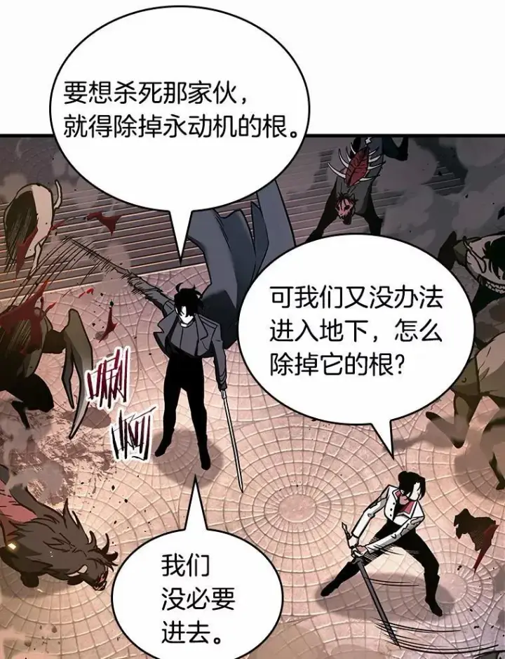 漫画《全知读者视角》189.金独子的爱第131张图