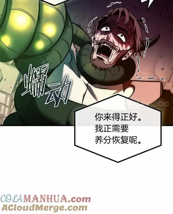 漫画《全知读者视角》189.金独子的爱第21张图