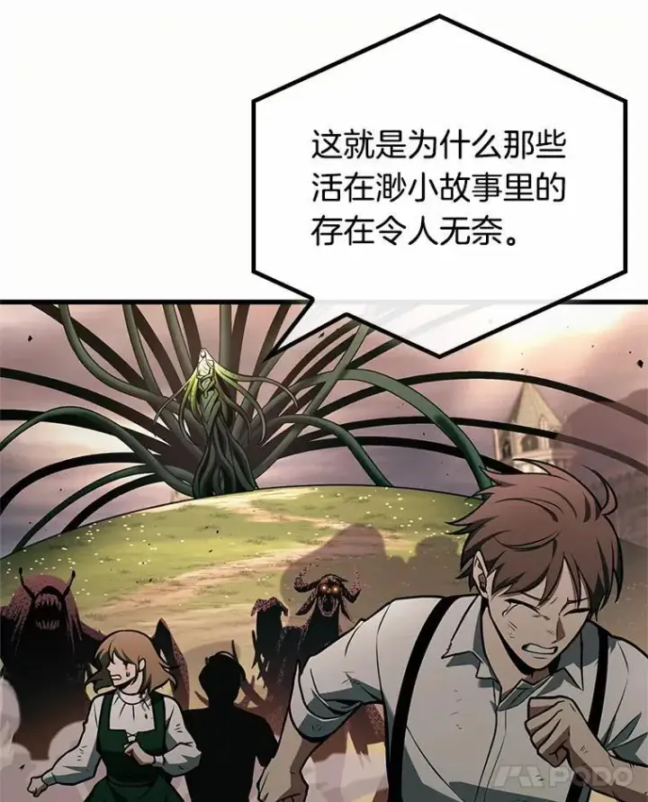 漫画《全知读者视角》189.金独子的爱第32张图