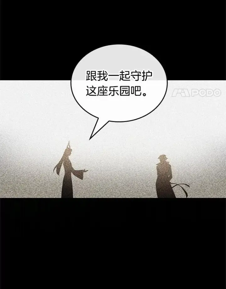 漫画《全知读者视角》189.金独子的爱第4张图