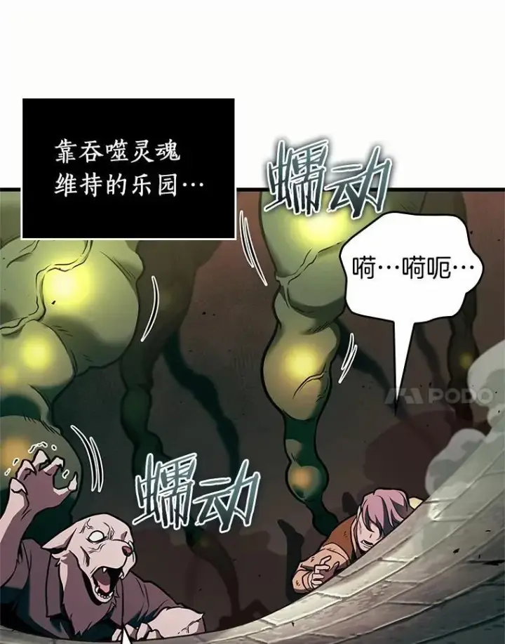 漫画《全知读者视角》189.金独子的爱第48张图