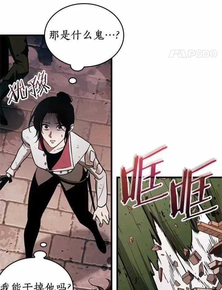 漫画《全知读者视角》189.金独子的爱第55张图
