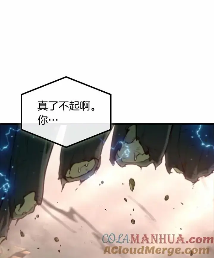 漫画《全知读者视角》189.金独子的爱第61张图