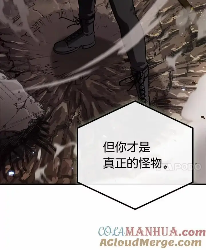 漫画《全知读者视角》189.金独子的爱第65张图