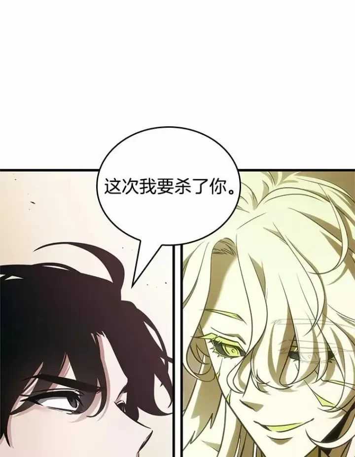 漫画《全知读者视角》189.金独子的爱第68张图