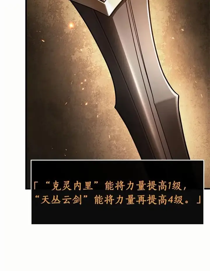漫画《全知读者视角》189.金独子的爱第71张图