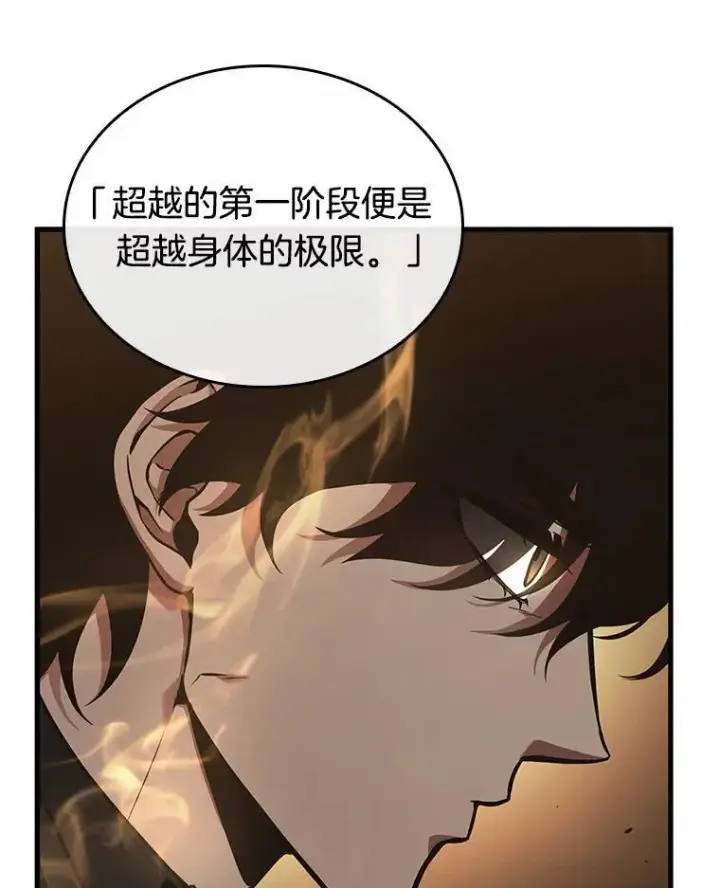 漫画《全知读者视角》189.金独子的爱第76张图