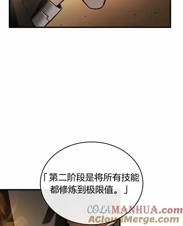 漫画《全知读者视角》189.金独子的爱第77张图