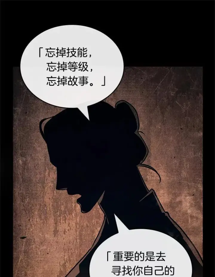 漫画《全知读者视角》189.金独子的爱第80张图