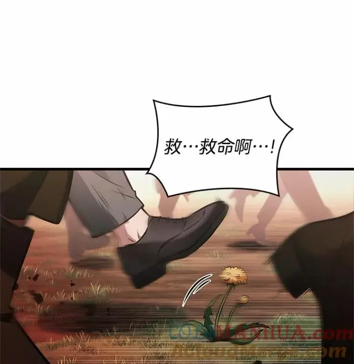 漫画《全知读者视角》189.金独子的爱第9张图