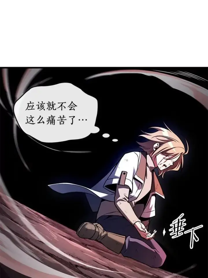 漫画《全知读者视角》190.金独子的爱第110张图