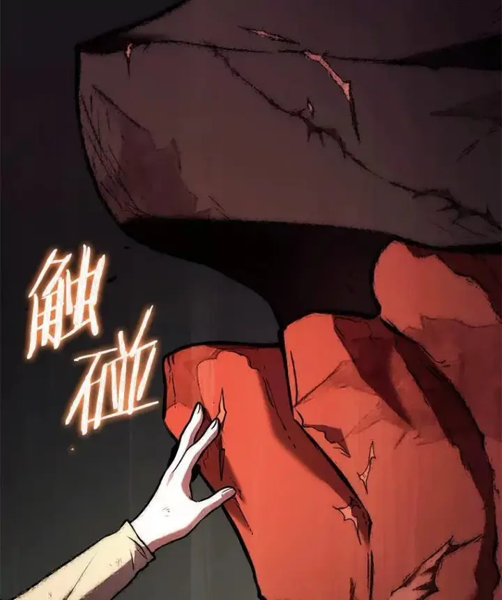 漫画《全知读者视角》190.金独子的爱第131张图
