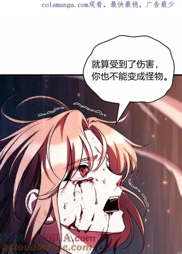 漫画《全知读者视角》190.金独子的爱第149张图