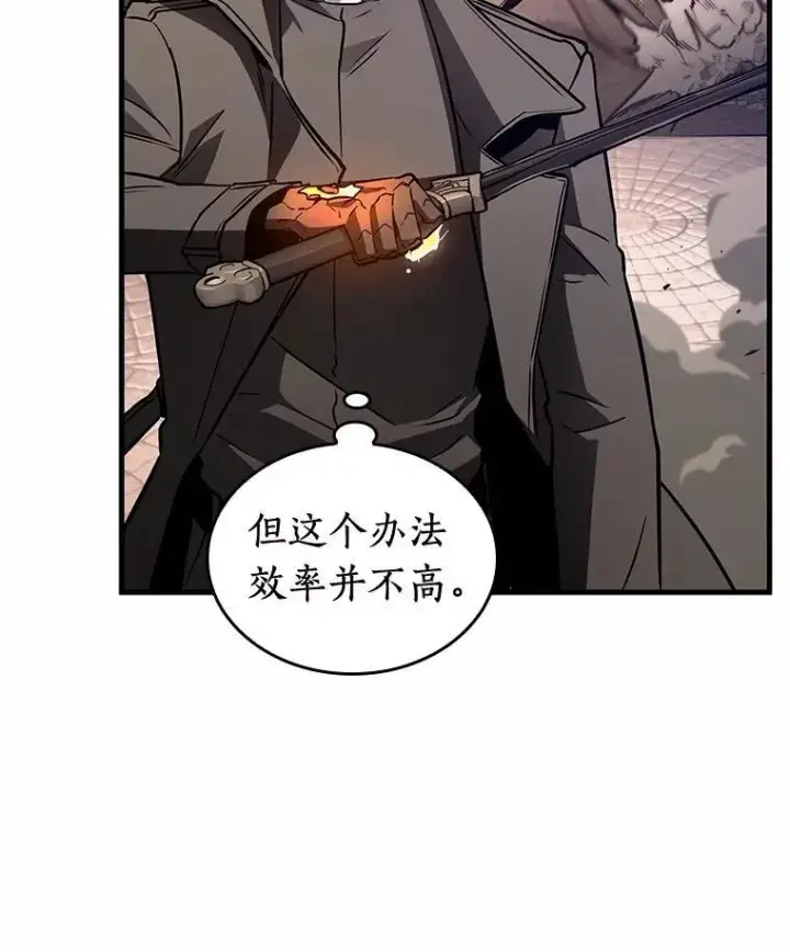 漫画《全知读者视角》190.金独子的爱第2张图