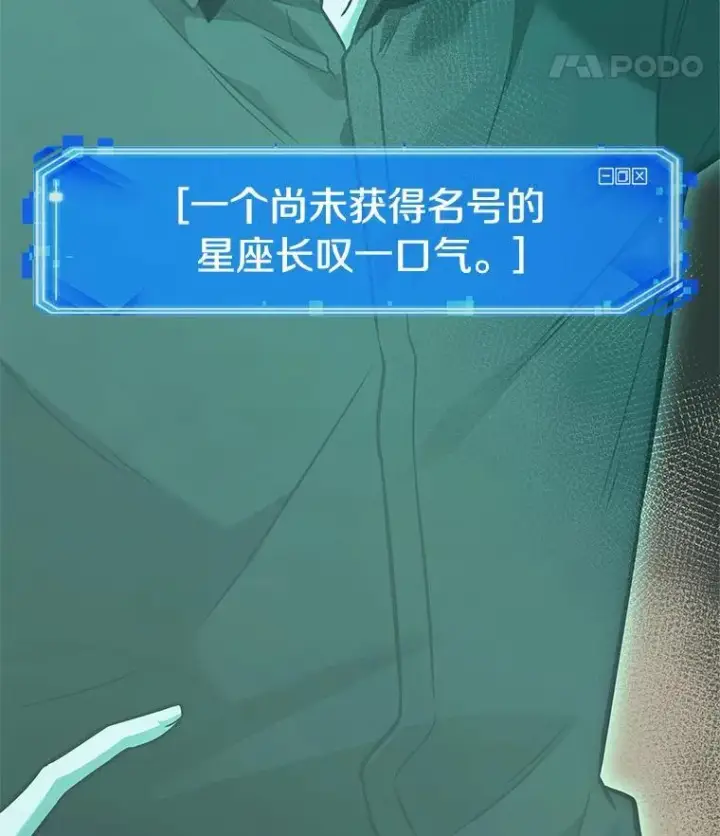 漫画《全知读者视角》190.金独子的爱第28张图