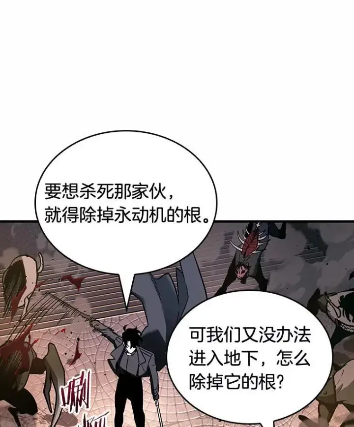 漫画《全知读者视角》190.金独子的爱第3张图