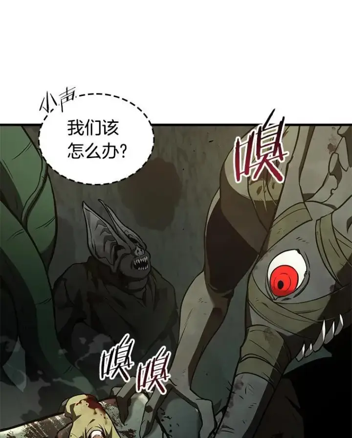 漫画《全知读者视角》190.金独子的爱第35张图