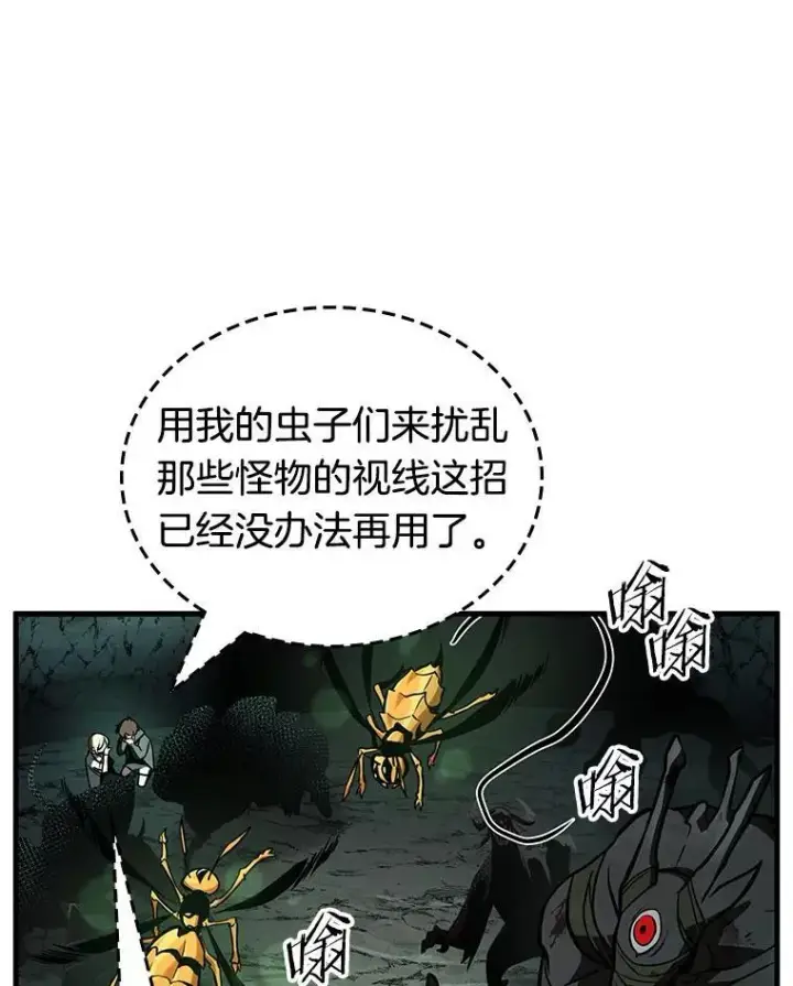 漫画《全知读者视角》190.金独子的爱第40张图