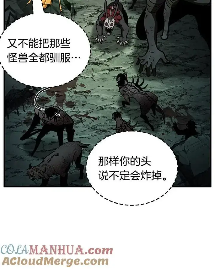 漫画《全知读者视角》190.金独子的爱第41张图