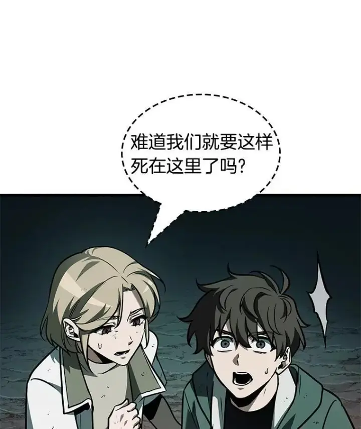 漫画《全知读者视角》190.金独子的爱第42张图