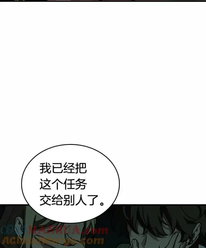 漫画《全知读者视角》190.金独子的爱第5张图