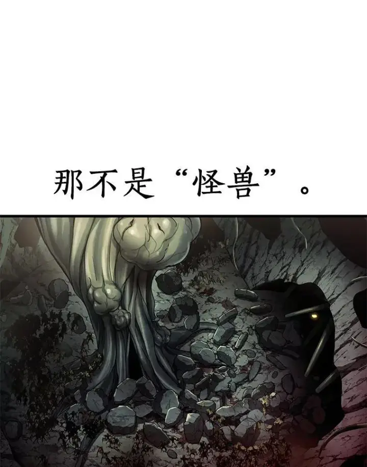 漫画《全知读者视角》190.金独子的爱第63张图