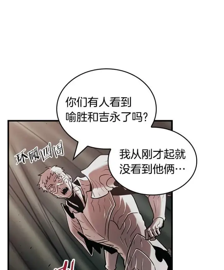 漫画《全知读者视角》190.金独子的爱第7张图