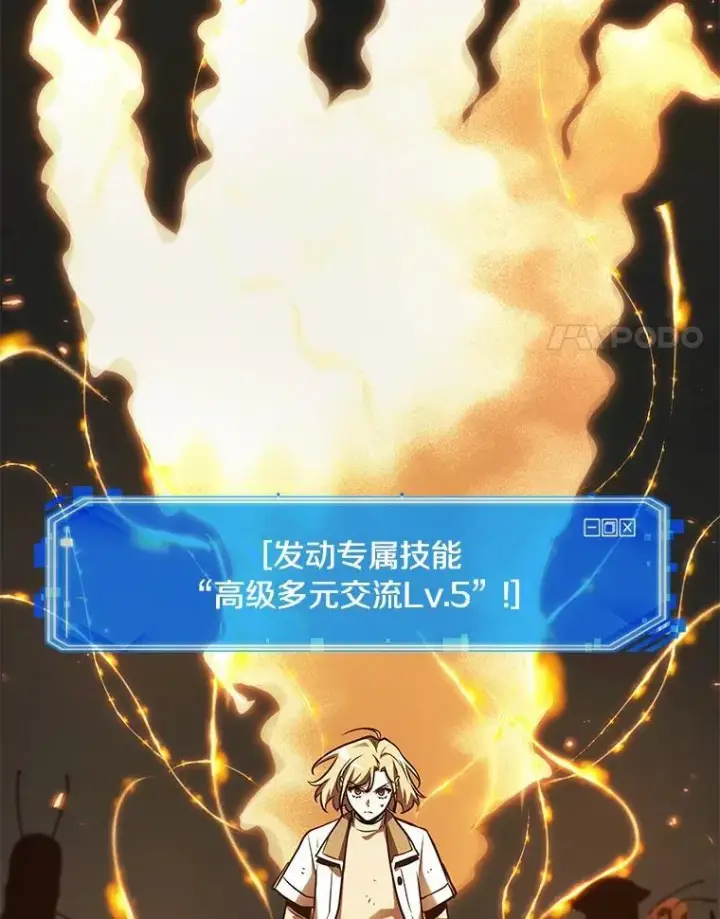 漫画《全知读者视角》190.金独子的爱第74张图