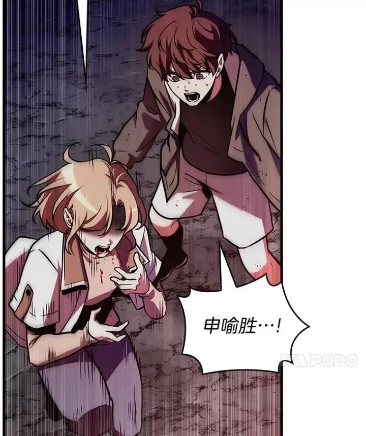 漫画《全知读者视角》190.金独子的爱第87张图