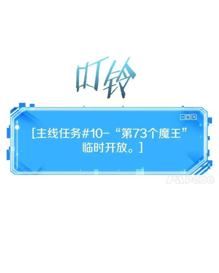 漫画《全知读者视角》191.金独子的爱第103张图