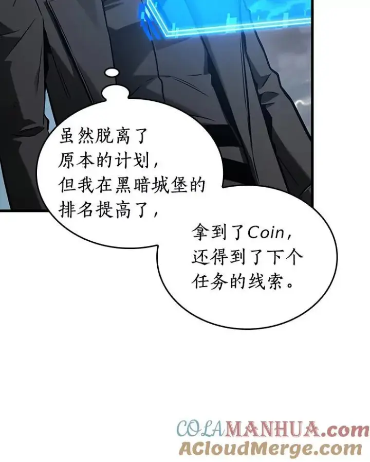 漫画《全知读者视角》191.金独子的爱第105张图