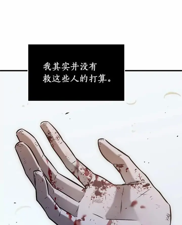 漫画《全知读者视角》191.金独子的爱第116张图