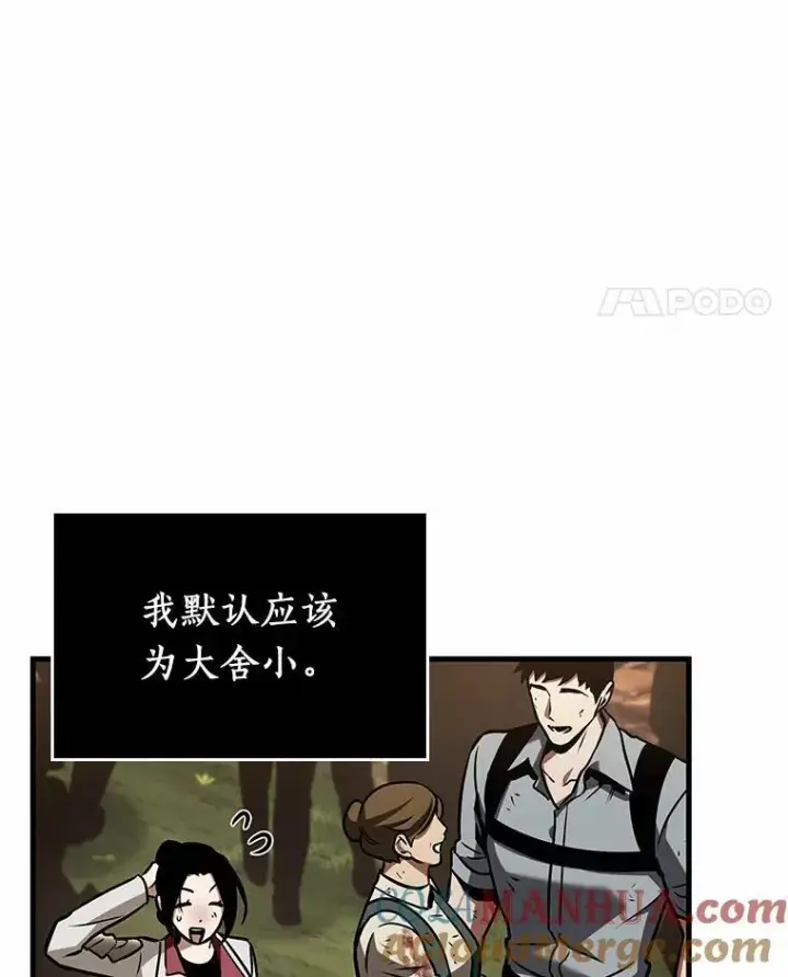 漫画《全知读者视角》191.金独子的爱第121张图