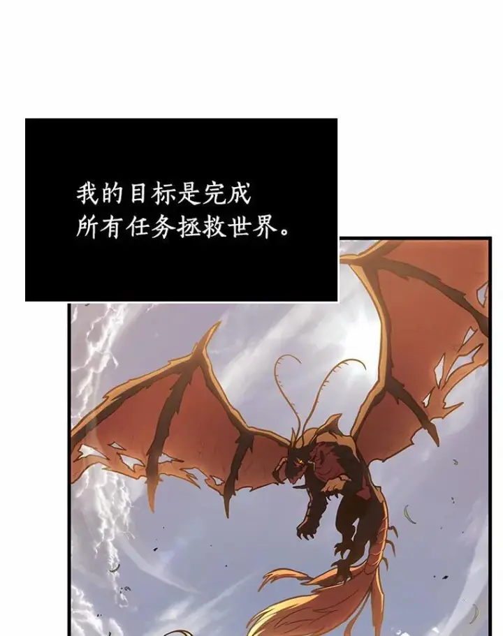 漫画《全知读者视角》191.金独子的爱第123张图