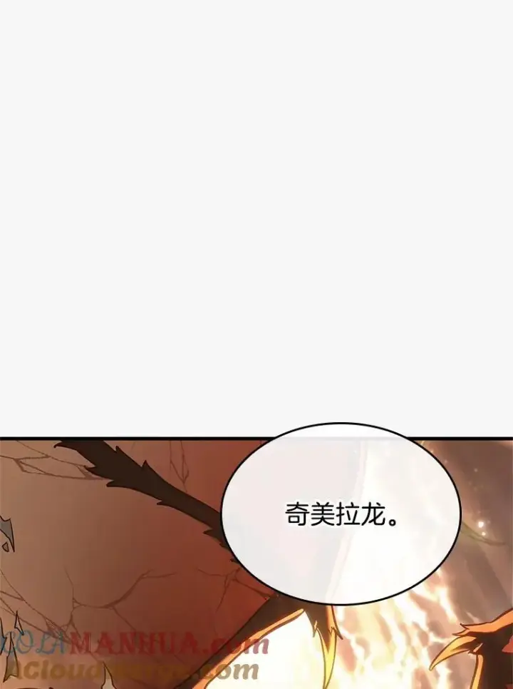 漫画《全知读者视角》191.金独子的爱第25张图