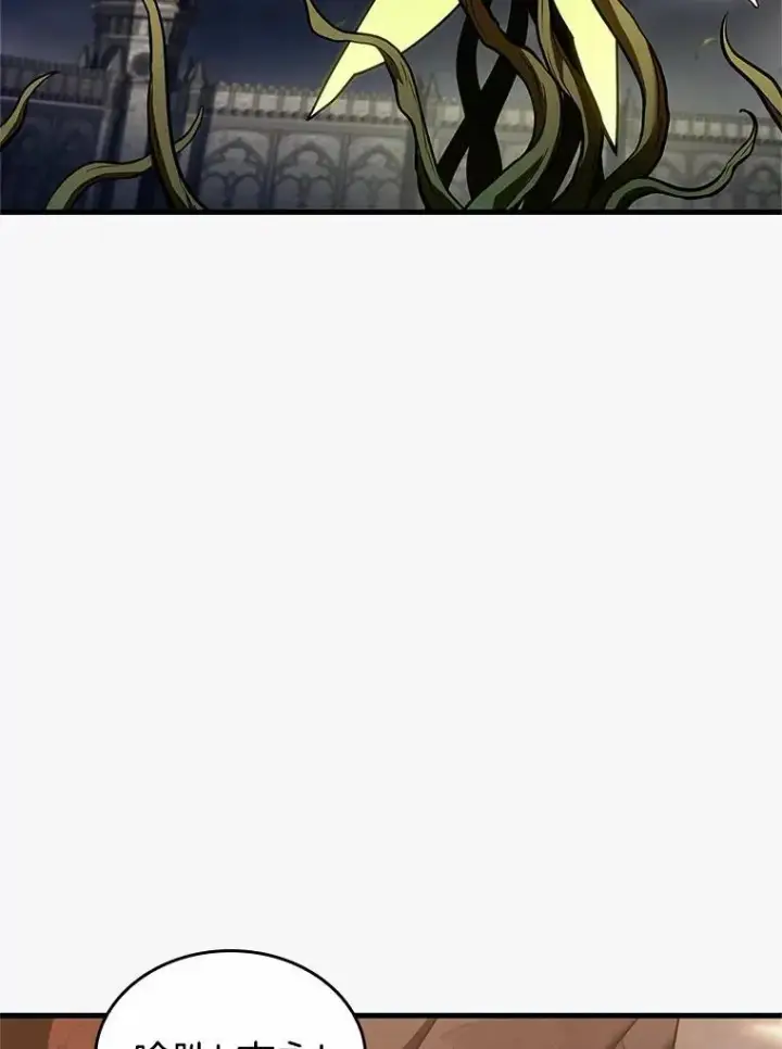 漫画《全知读者视角》191.金独子的爱第28张图