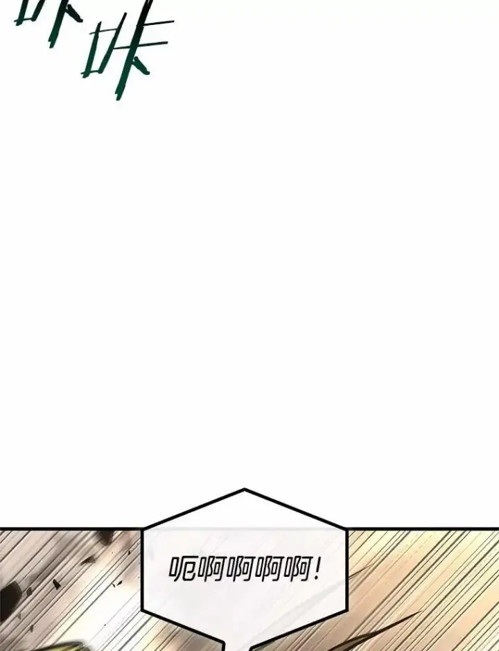 漫画《全知读者视角》191.金独子的爱第31张图