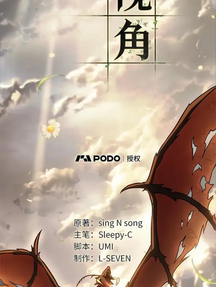 漫画《全知读者视角》191.金独子的爱第54张图