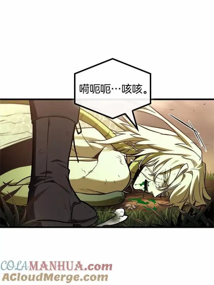 漫画《全知读者视角》191.金独子的爱第69张图