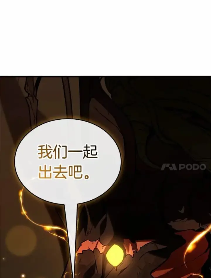 漫画《全知读者视角》191.金独子的爱第7张图