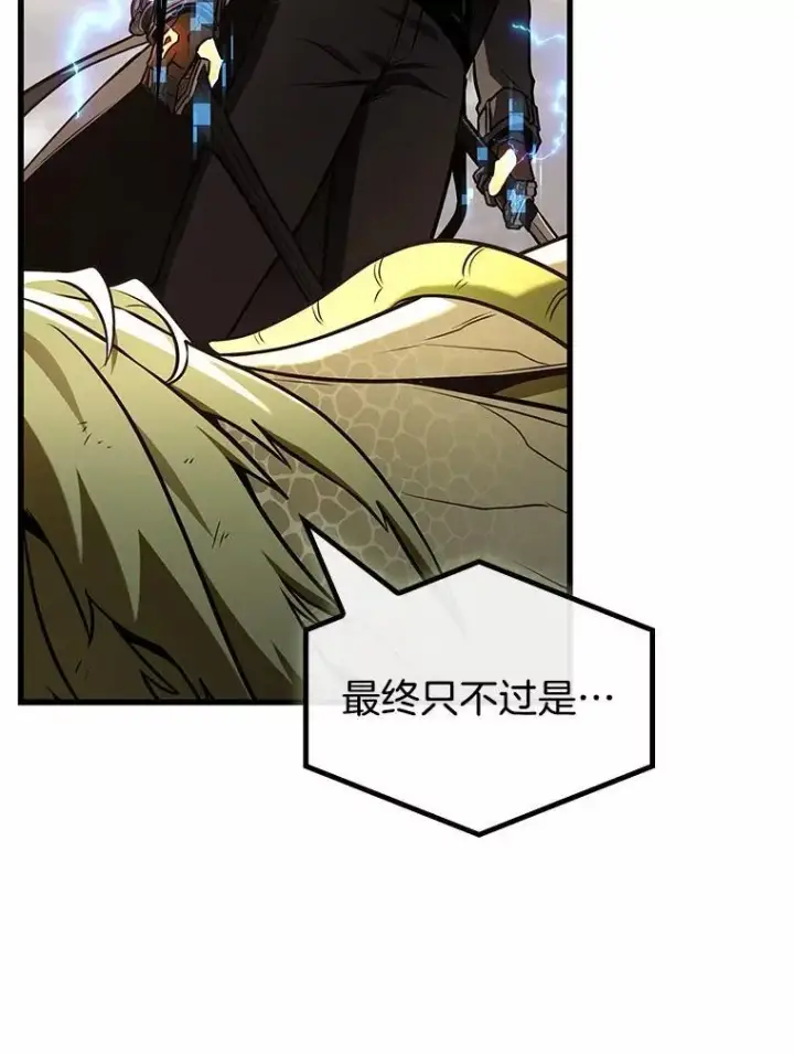漫画《全知读者视角》191.金独子的爱第71张图