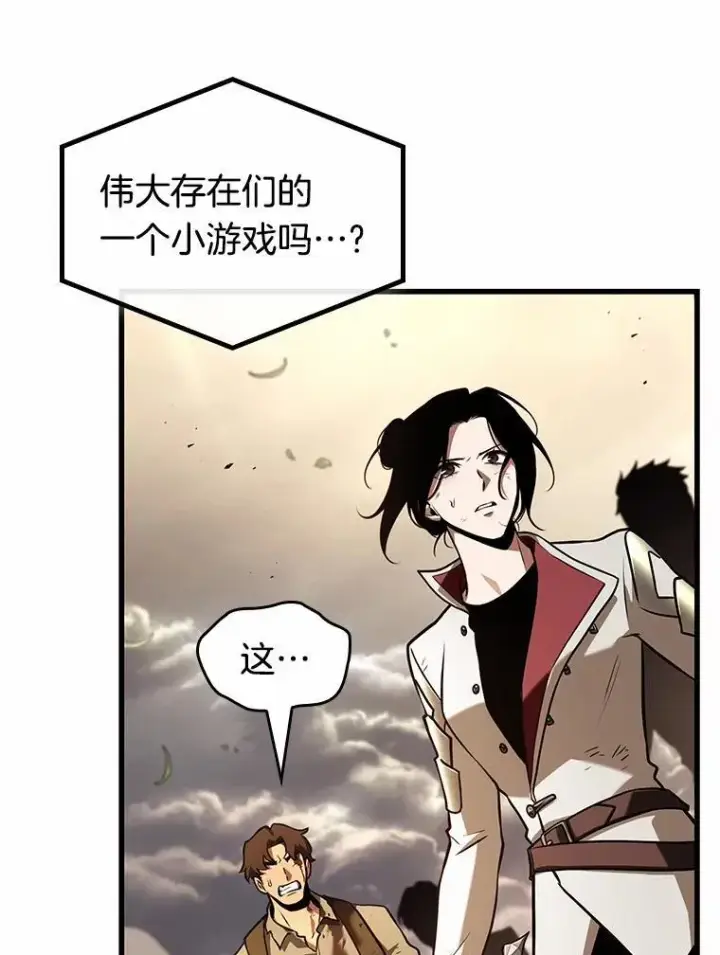 漫画《全知读者视角》191.金独子的爱第72张图