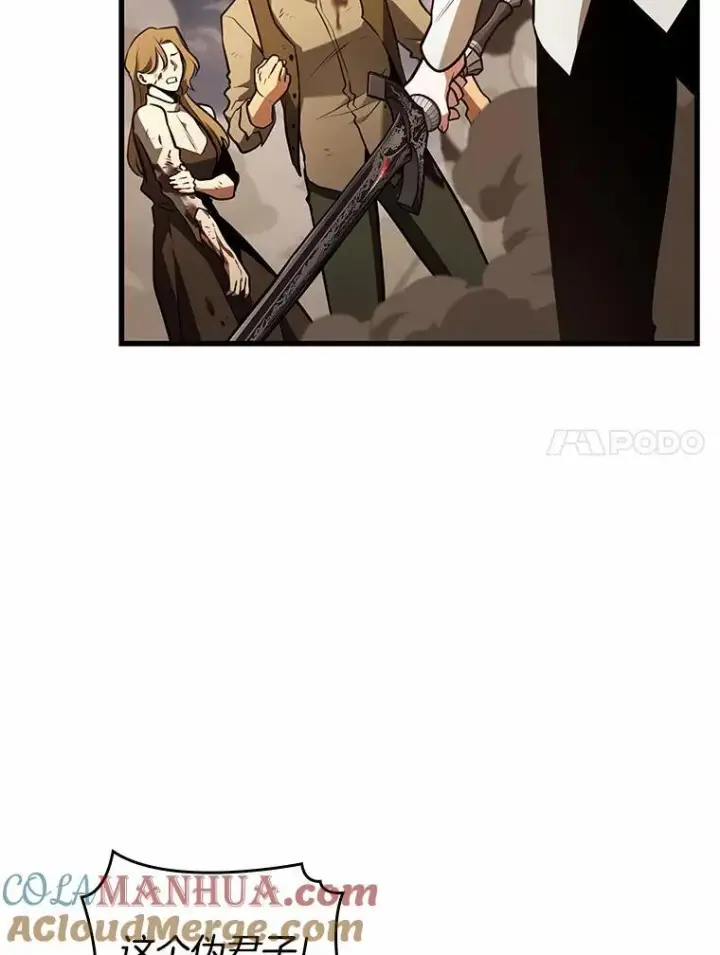 漫画《全知读者视角》191.金独子的爱第73张图