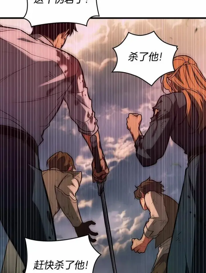 漫画《全知读者视角》191.金独子的爱第74张图