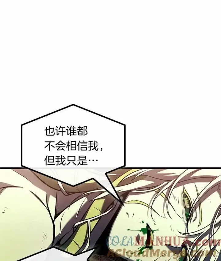 漫画《全知读者视角》191.金独子的爱第77张图
