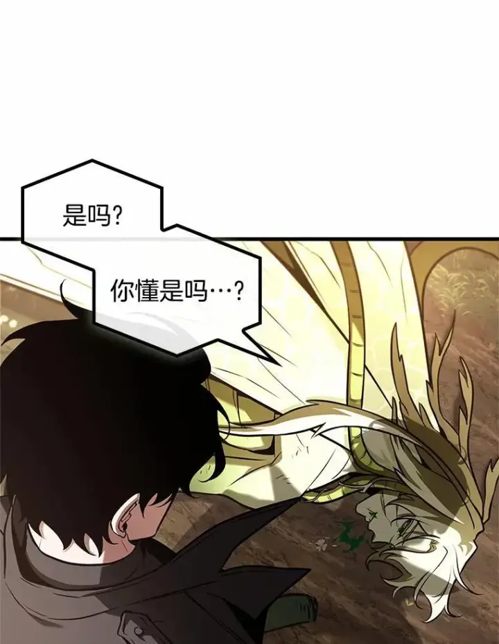 漫画《全知读者视角》191.金独子的爱第82张图